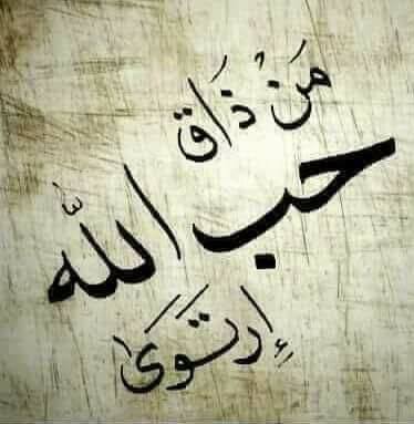 عبارات كن مع الله
