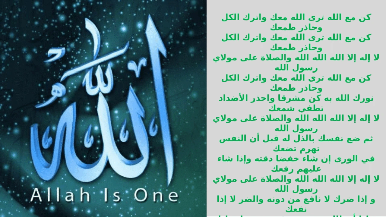 صورة عبارات كن مع الله