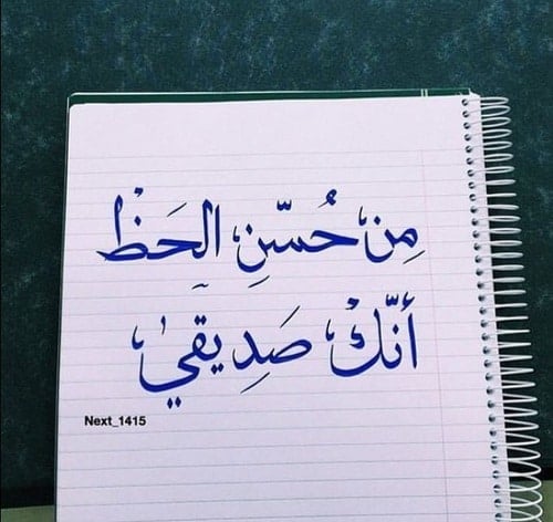 عبارات للصديقات قصيرة