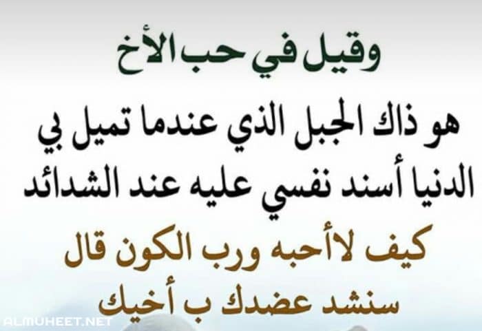 عبارات مزخرفه عن الاخ