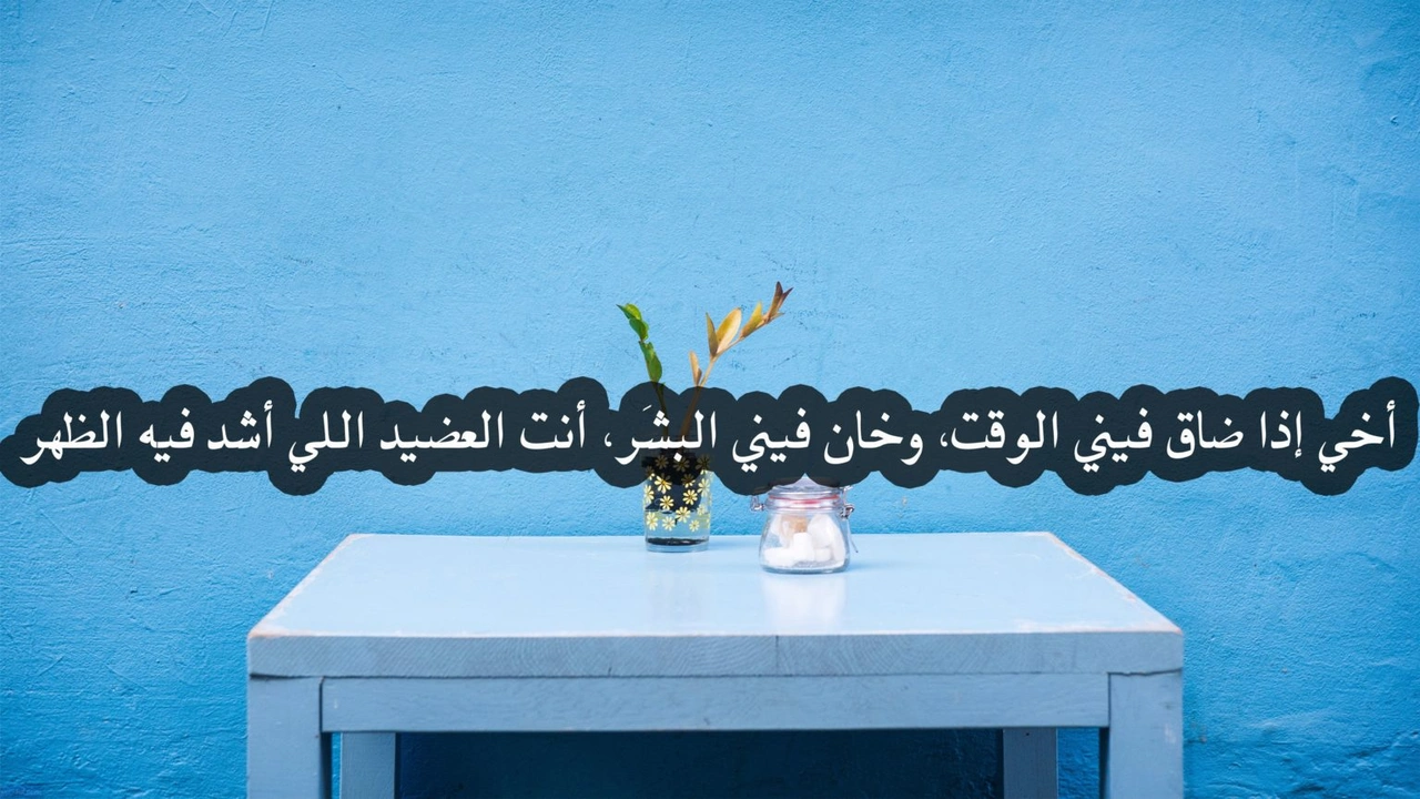 صورة عبارات مزخرفه عن الاخ