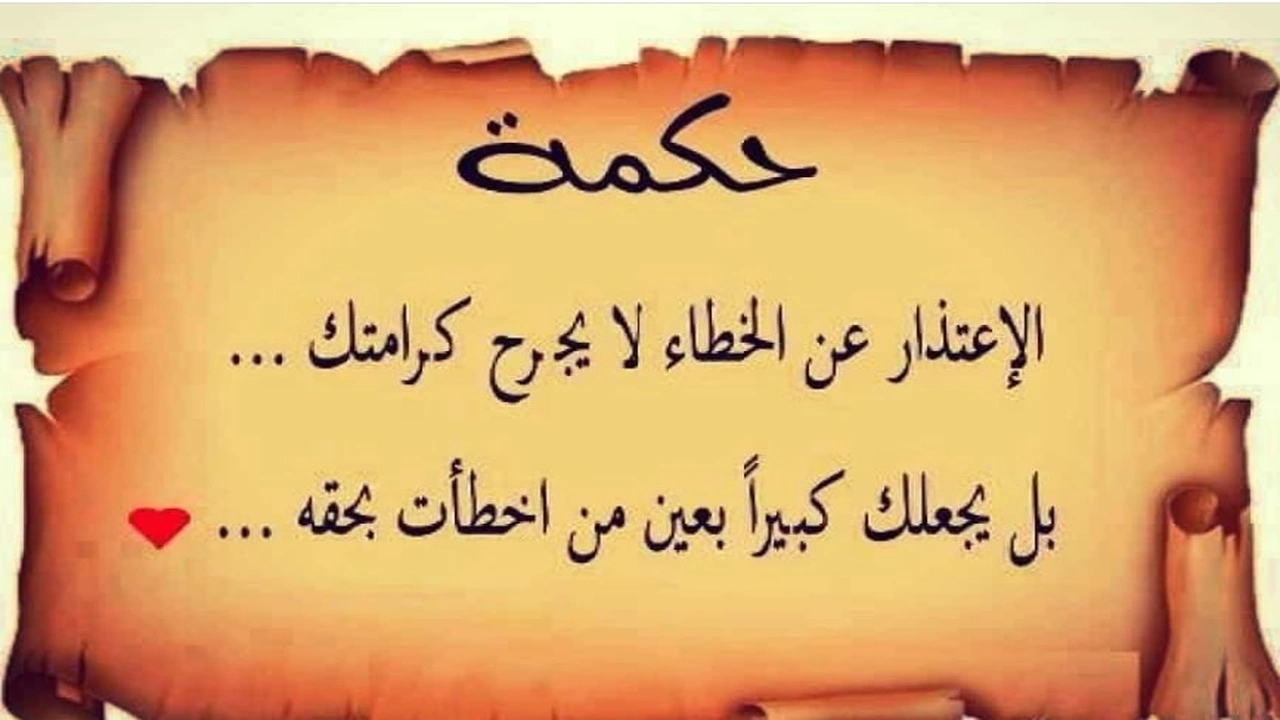 صورة عبارات وحكم