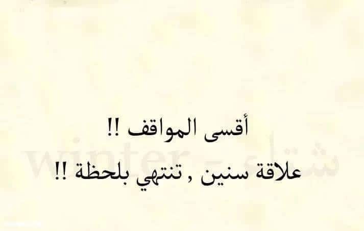 عبارات وداع الأهل