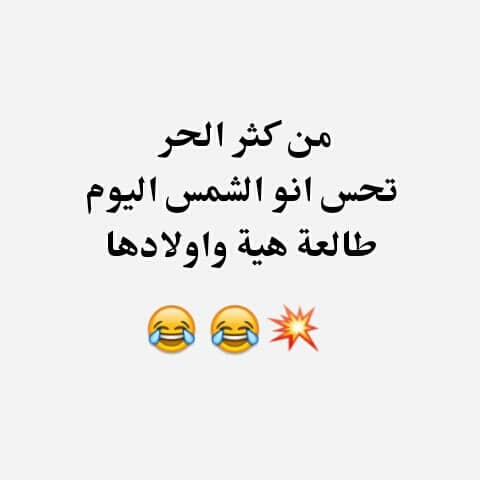 عبارات وصف فصل الصيف