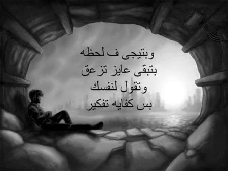 عبارات يأس واحباط