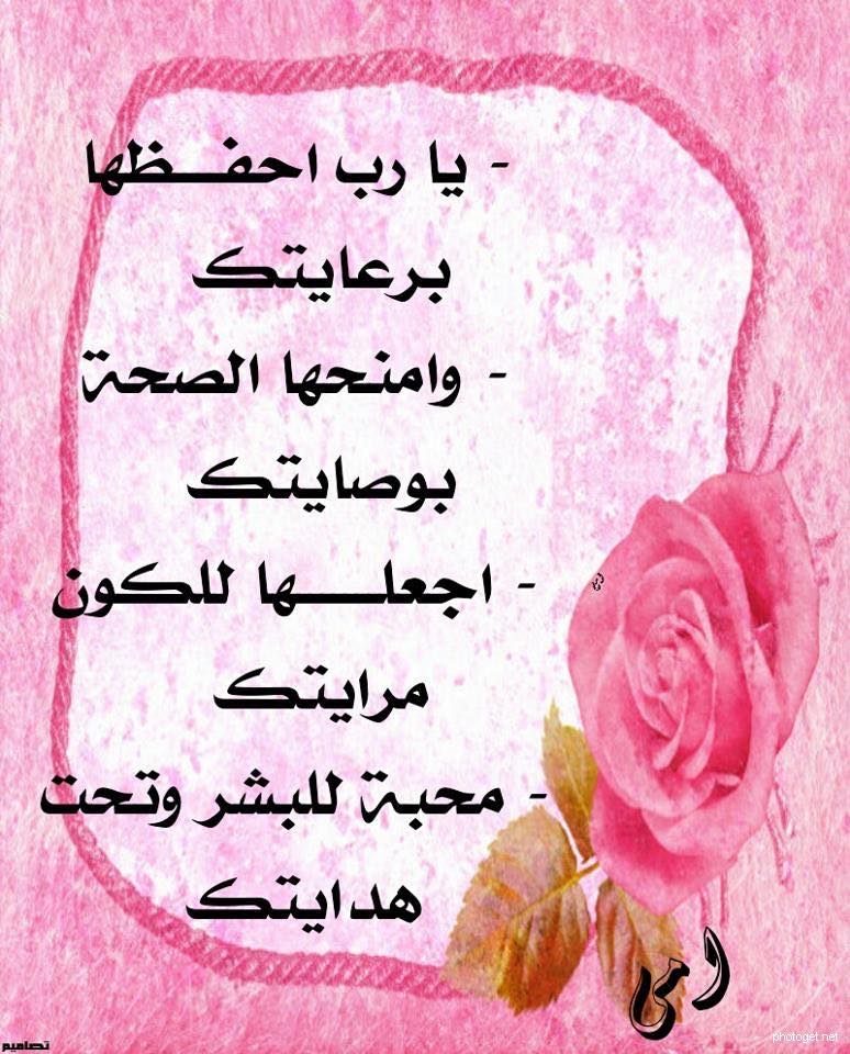 عيد ميلاد سعيد امي