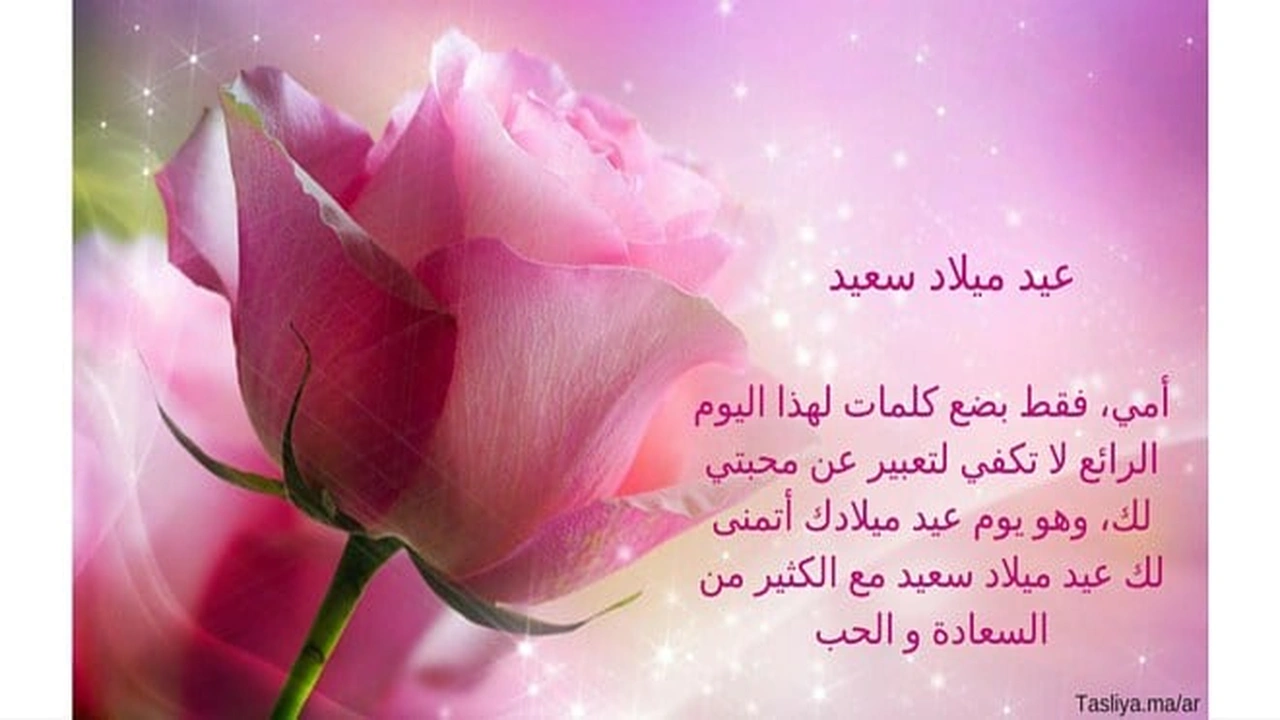 صورة عيد ميلاد سعيد امي
