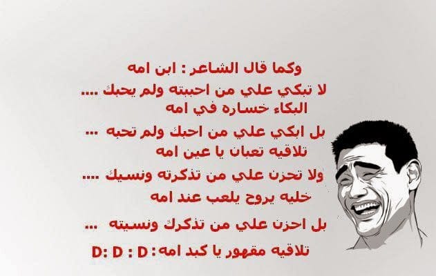 غزل رخيص مضحك