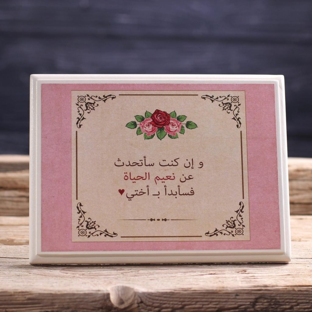 غزل عن الاخت
