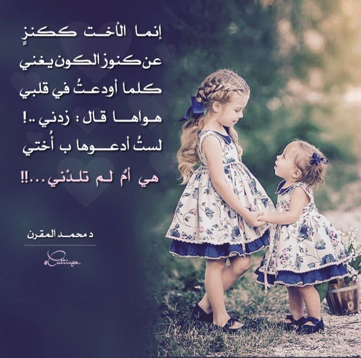 غزل عن الاخت