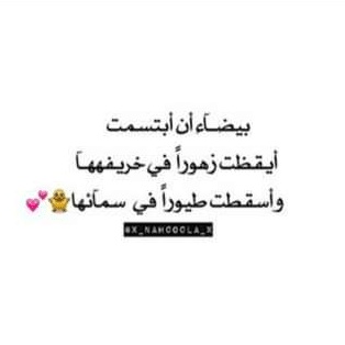 غزل عن البنت البيضاء