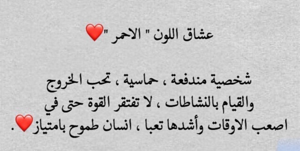 غزل عن الثوب الاحمر