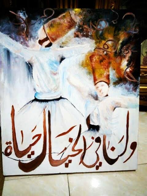 غزل عن الرسم