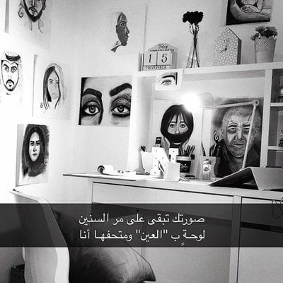 غزل عن الرسم