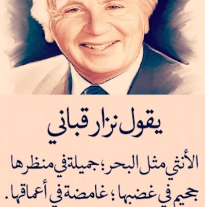 غزل عن السلسال