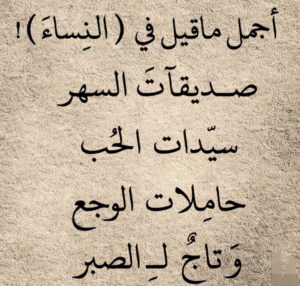 غزل عن السلسال