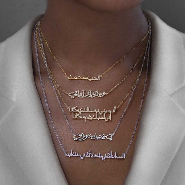 غزل عن السلسال