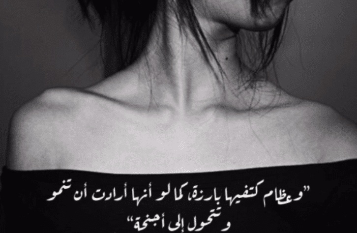 غزل عن السلسال