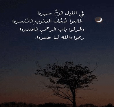 غزل عن السهر