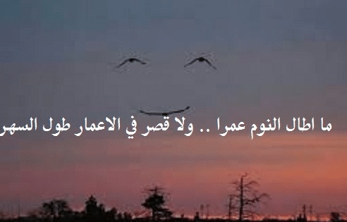 غزل عن السهر
