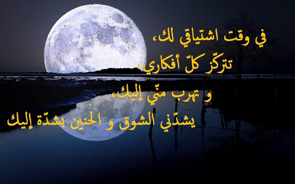 غزل عن السهر