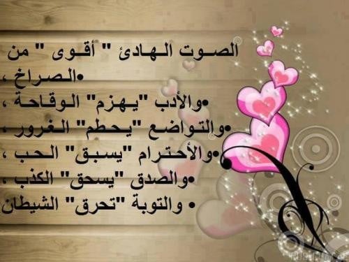 غزل عن الصوت