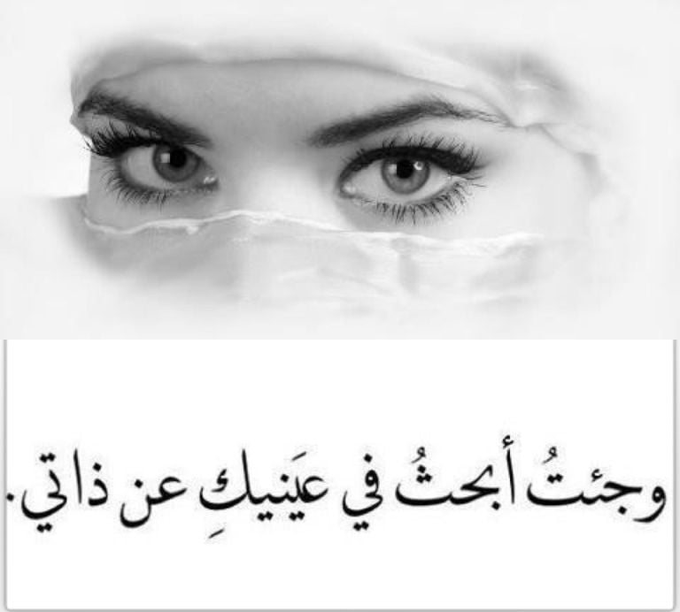 غزل عن العيون