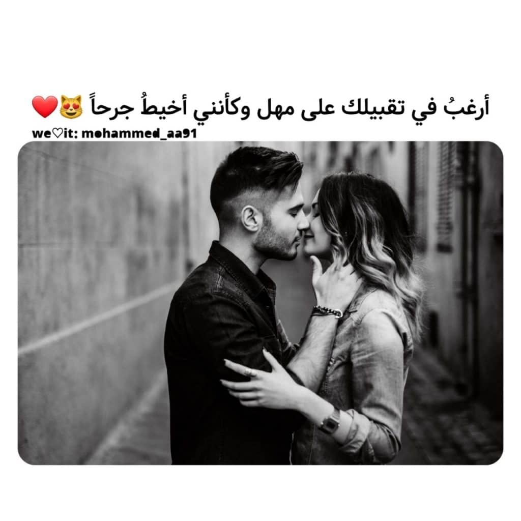 غزل عن القبلات