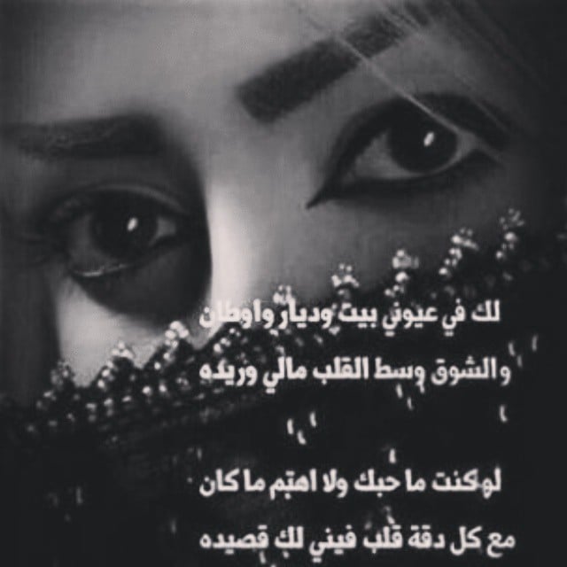 غزل عن الكحل