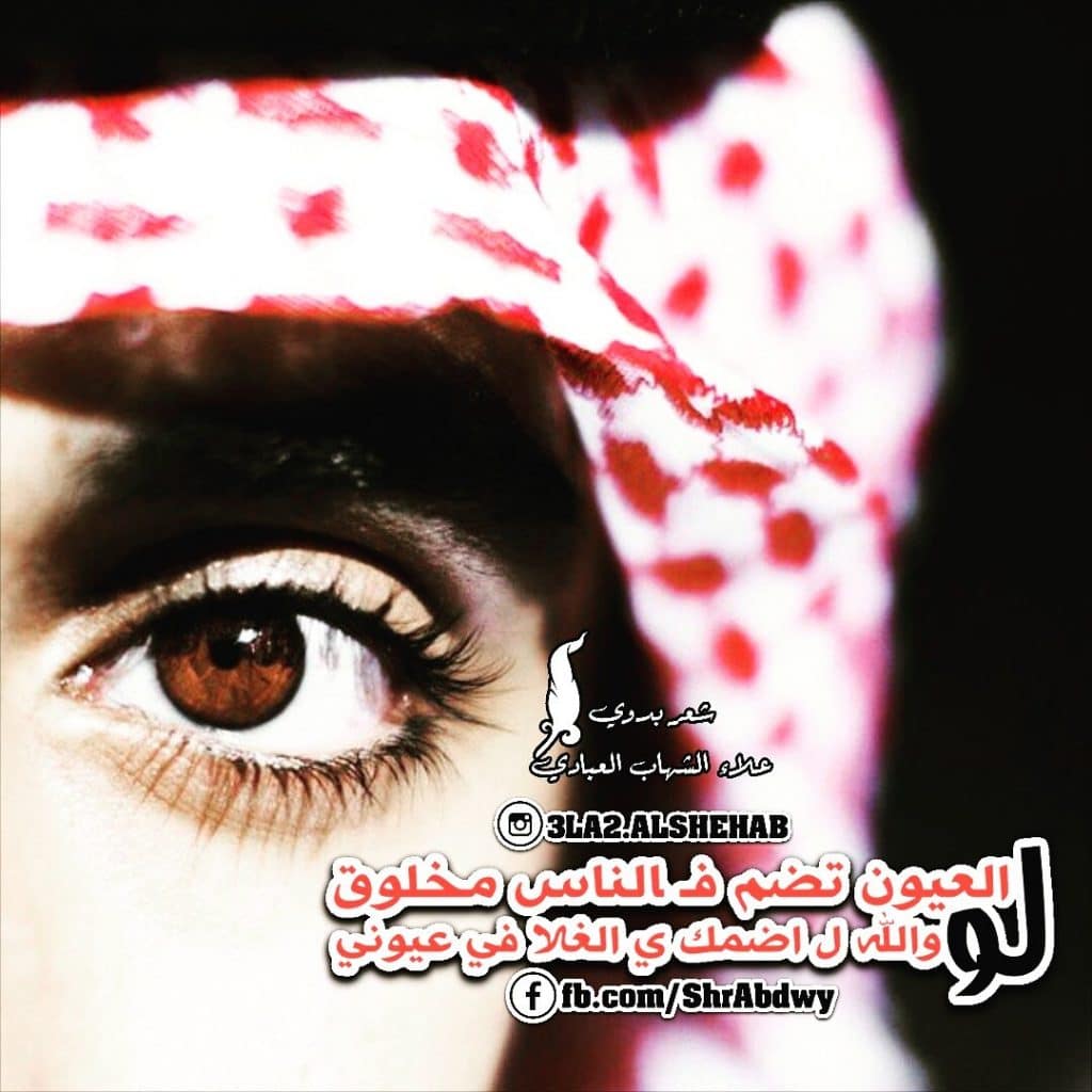 غزل عن الكحل