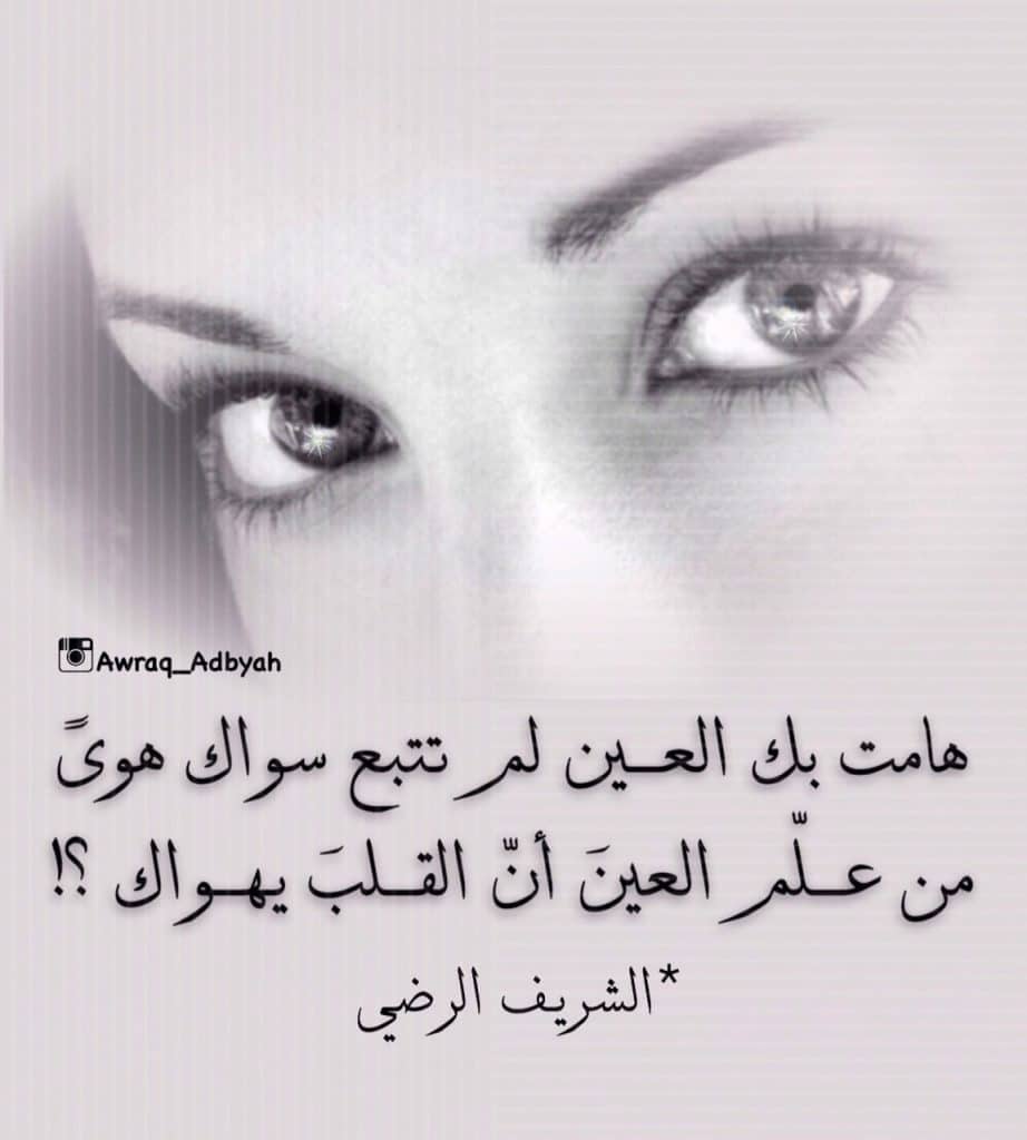 غزل عن الكحل