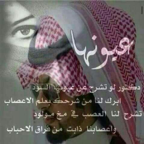 غزل عن الكحل