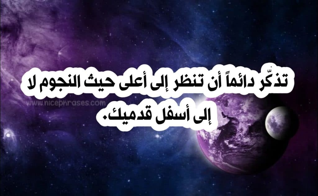 غزل عن الكواكب