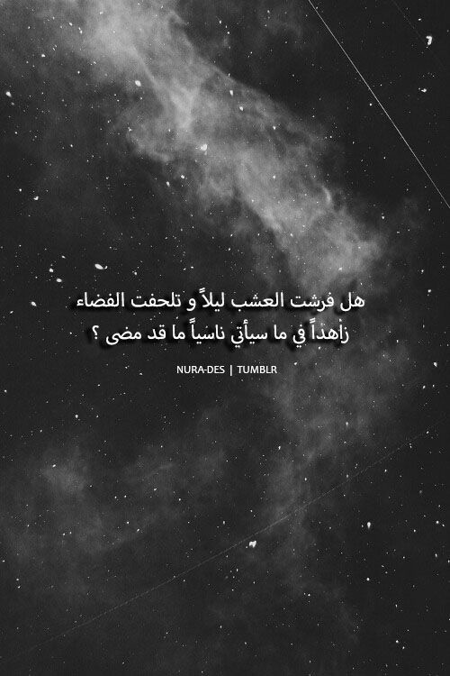 غزل عن الكواكب