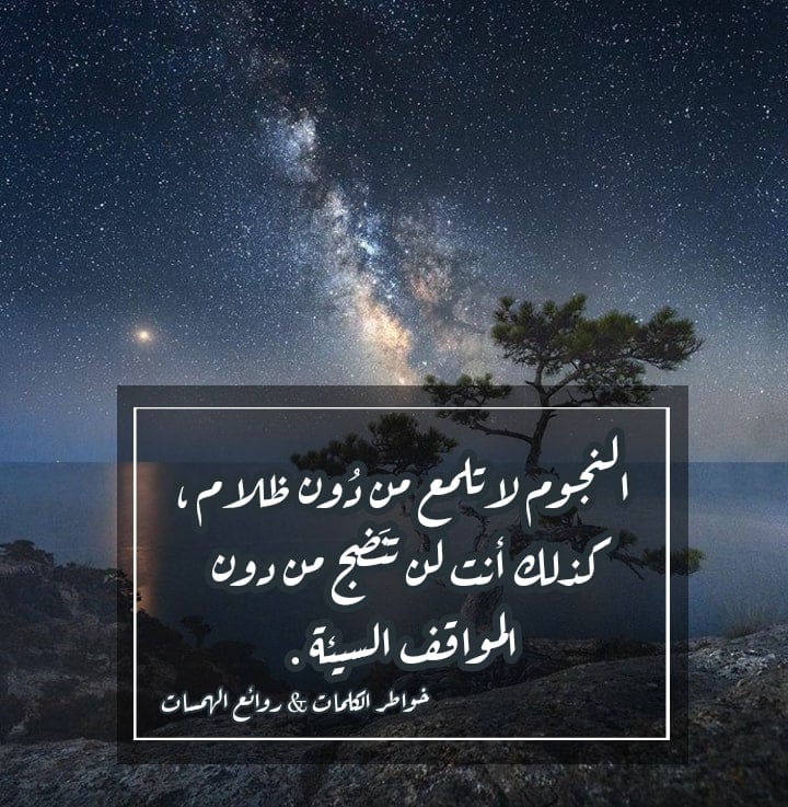 غزل عن الكواكب