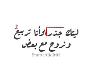 غزل عن الهندسة