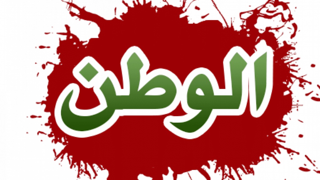 غزل عن الوطن