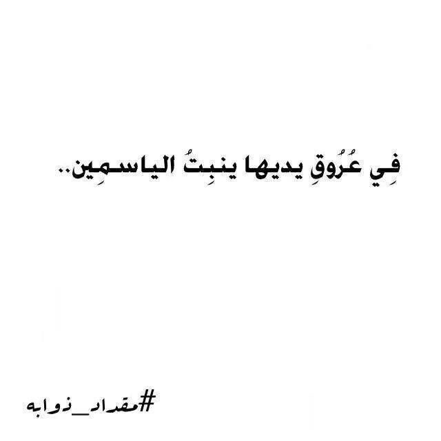 غزل عن عروق اليد