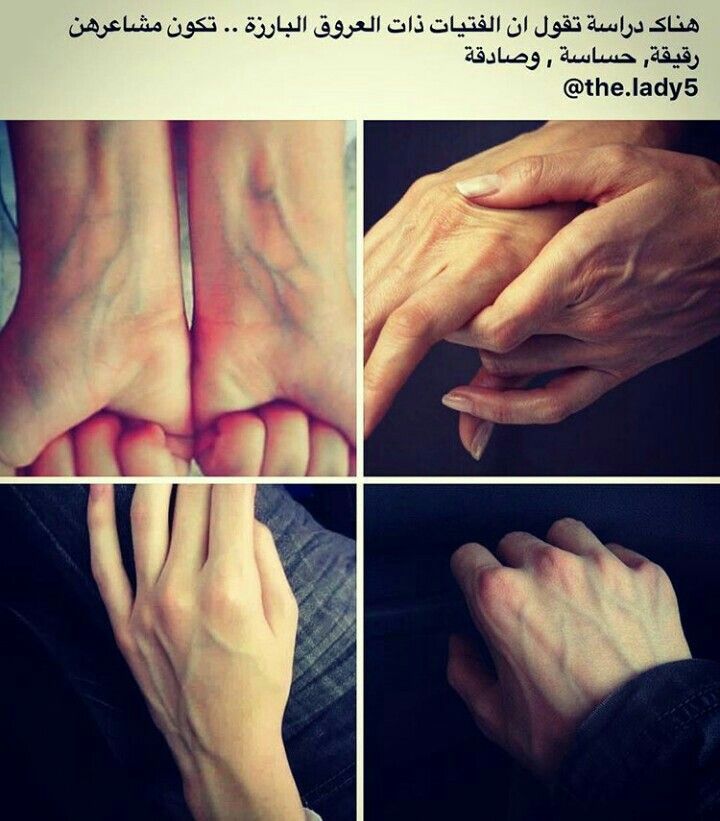 غزل عن عروق اليد