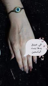 غزل عن عروق اليد