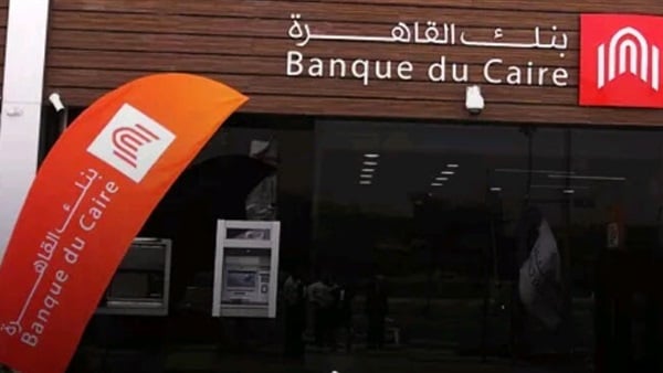 فروع بنك القاهرة مصر الجديدة