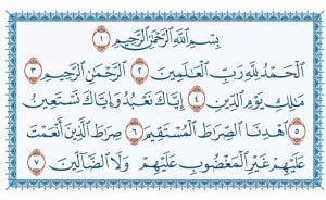 فضل سورة الفاتحة في استجابة الدعاء