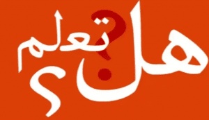 فقرة هل تعلم للاذاعة المدرسية عن الحيوانات