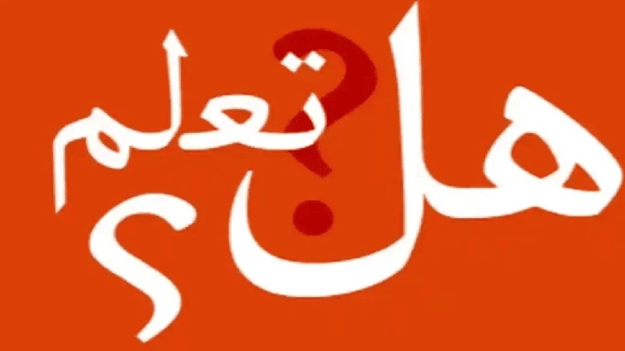 صورة فقرة هل تعلم للاذاعة المدرسية عن الحيوانات