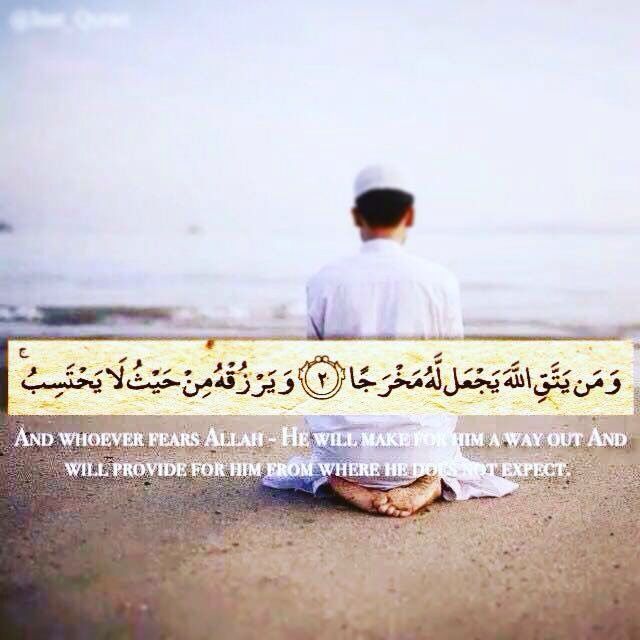 فوائد آية ومن يتق الله يجعل له مَخْرَجًا