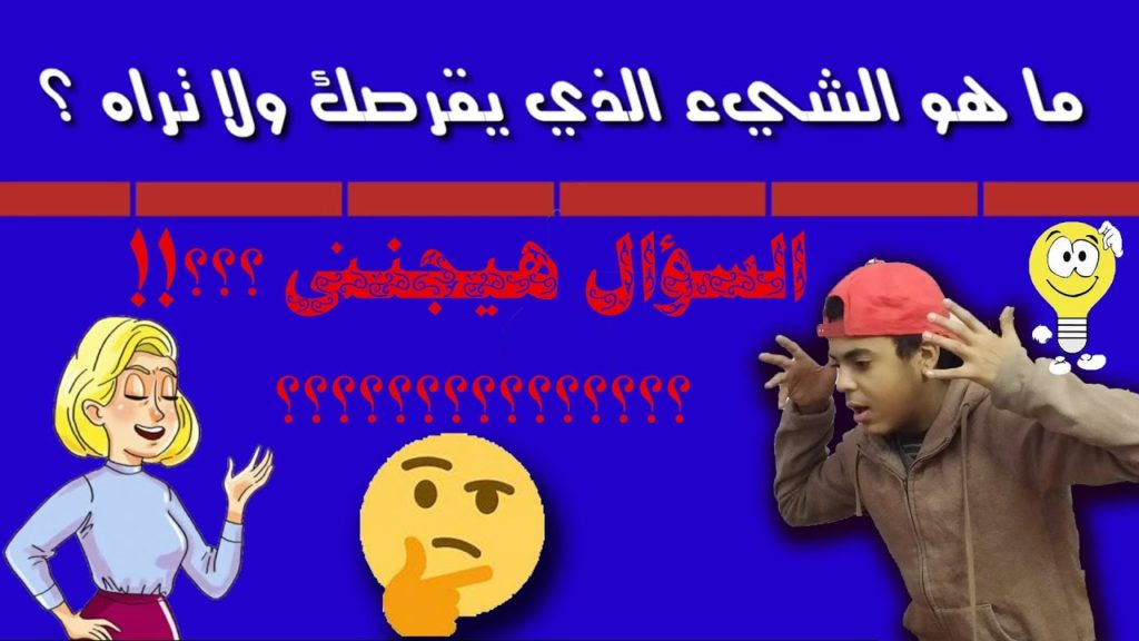 فوازير وحلها صعبة موت