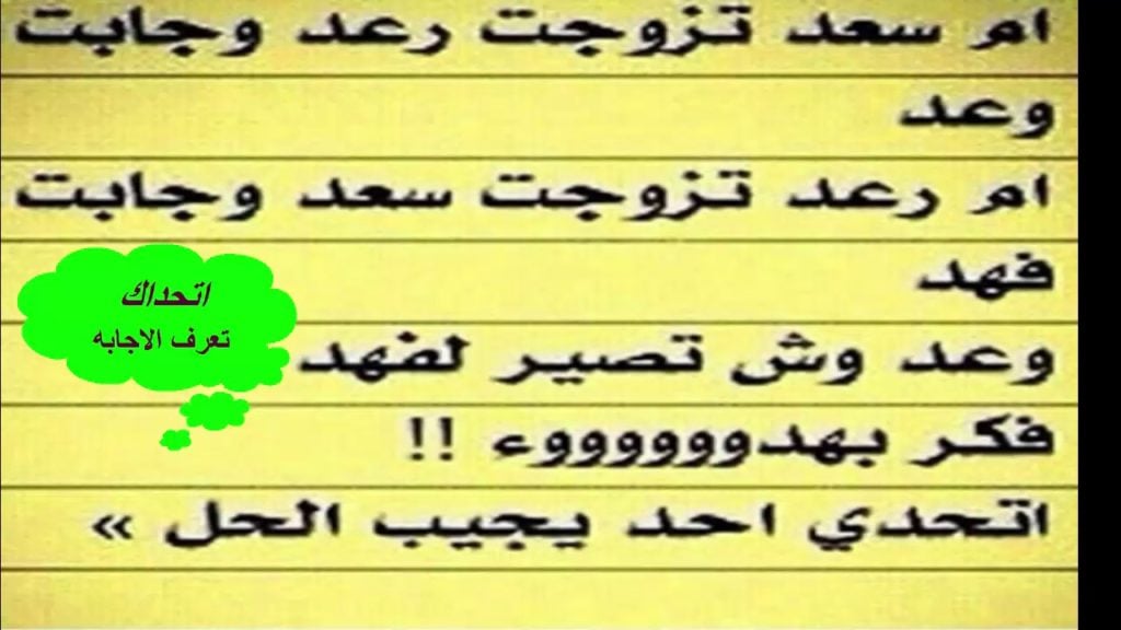 فوازير وحلها صعبة موت