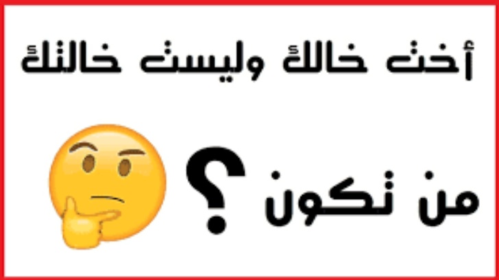فوازير وحلها مضحكة