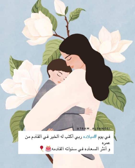 في مثل هذا اليوم أصبحت أم لأول مرة