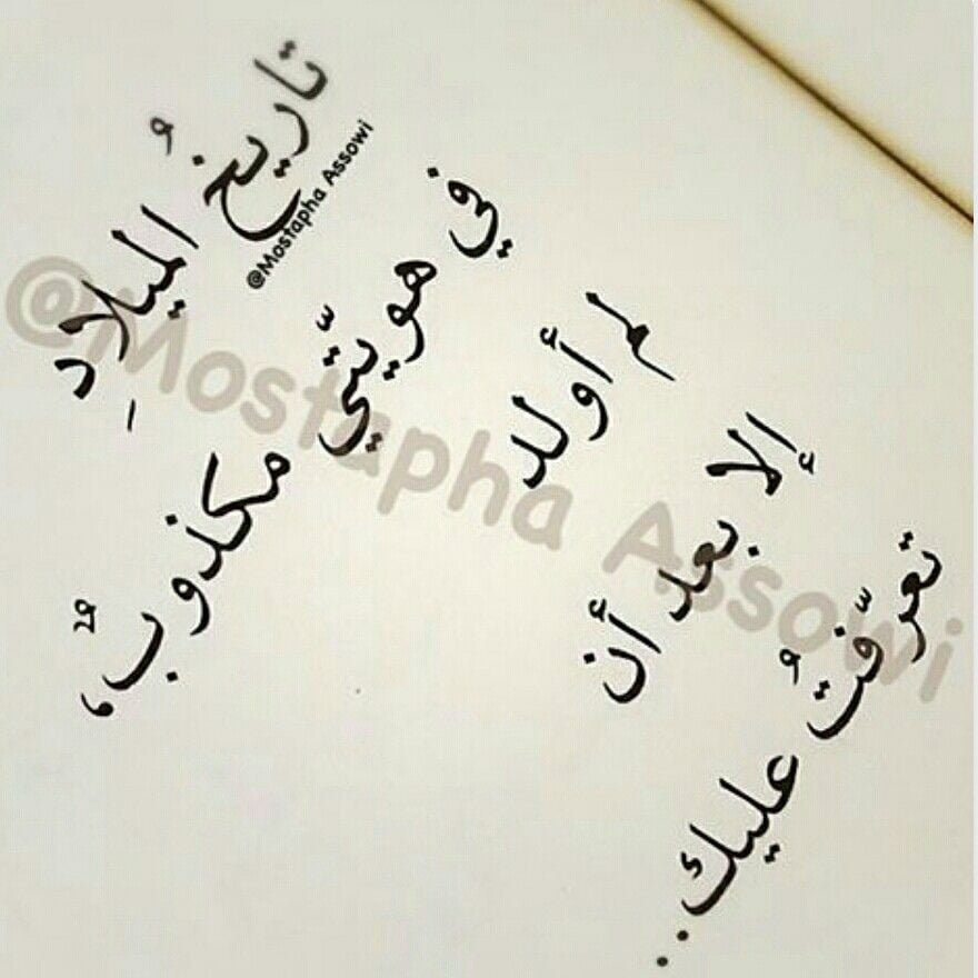 في مثل هذا اليوم ارتبطت بك